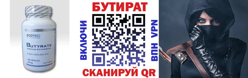 Бутират 1.4BDO blacksprut tor Западная Двина