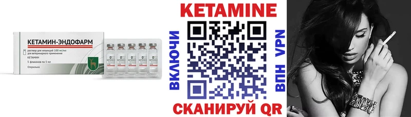 Кетамин VHQ  купить наркотики цена  Западная Двина 